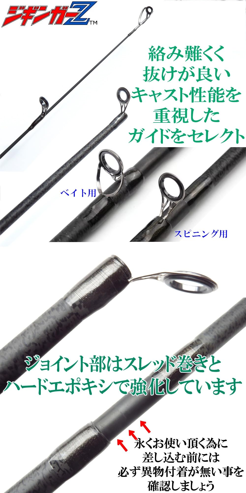 Amazon | ジギンガーZ 2.4m 8ft 6セクション ハイカーボン