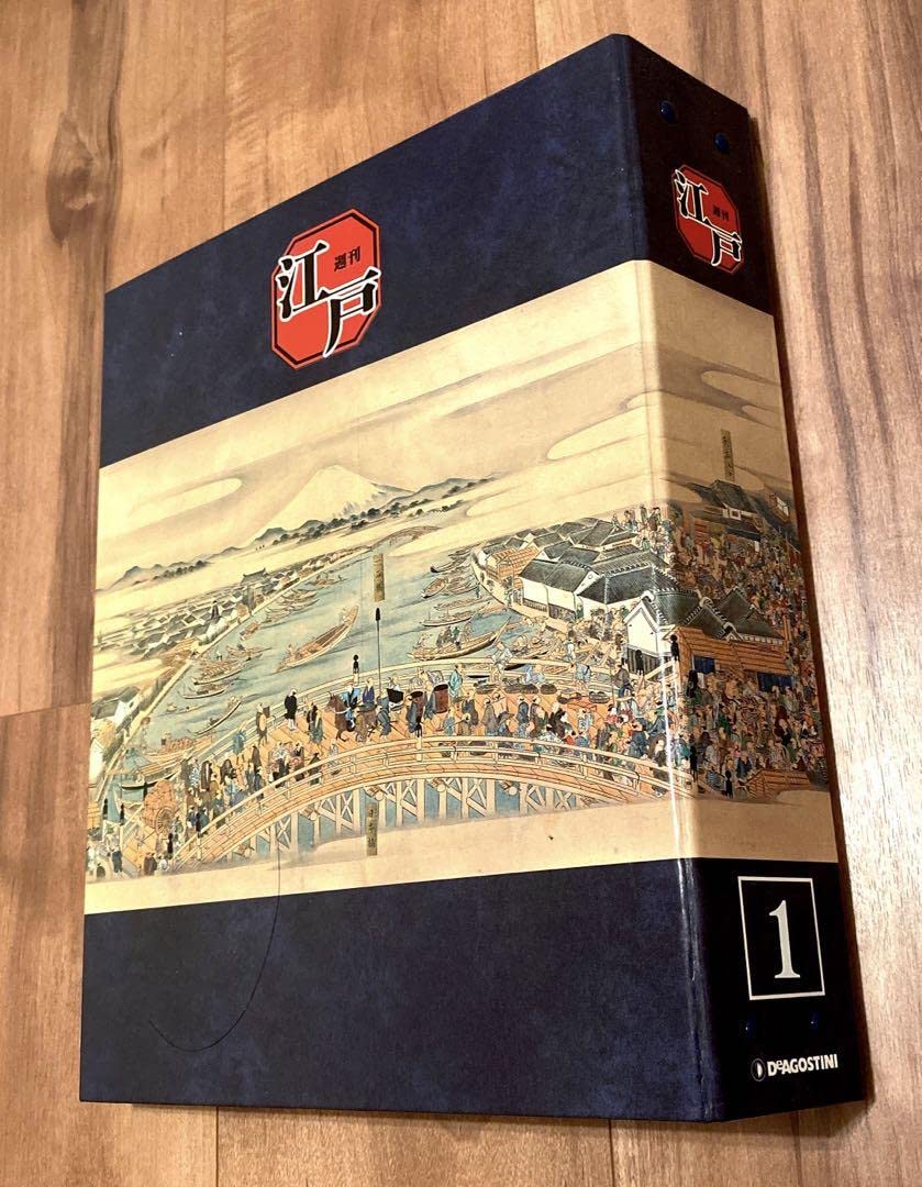 美品 定価の1/5】週刊 江戸 101冊