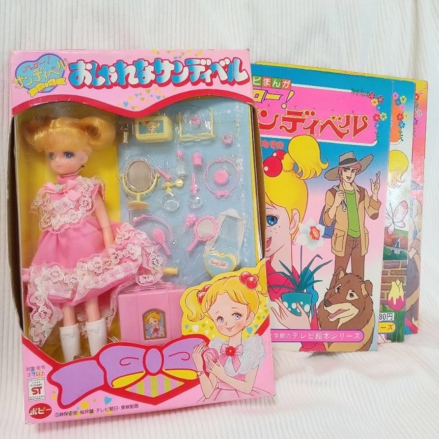 希少　貴重　激レア　ハローサンディベルの着せ替え　　昭和レトロ　当時物 希少 貴重 激レア ハローサンディベルの着せ替え 昭和レトロ