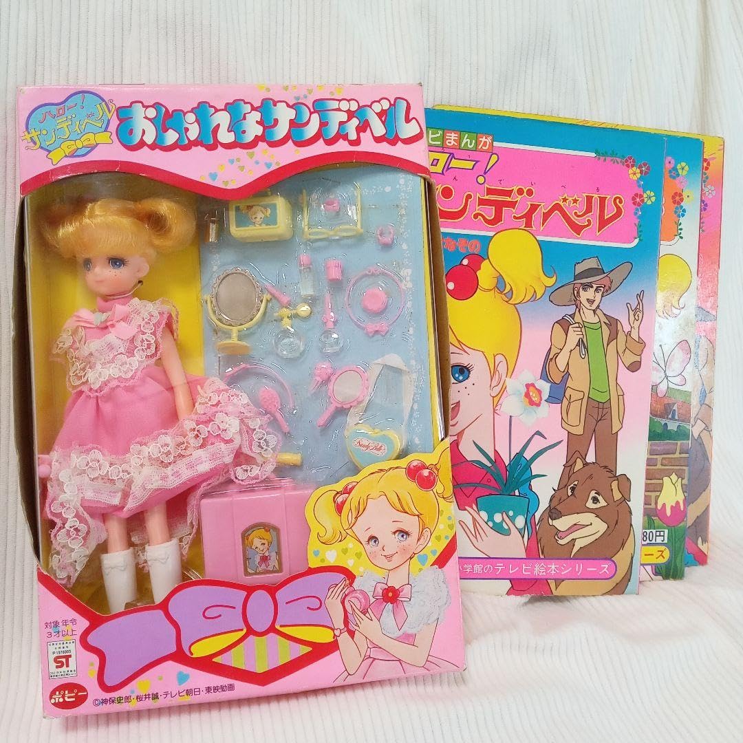 希少　貴重　激レア　ハローサンディベルの着せ替え　　昭和レトロ　当時物 希少 貴重 激レア ハローサンディベルの着せ替え 昭和レトロ 当時物