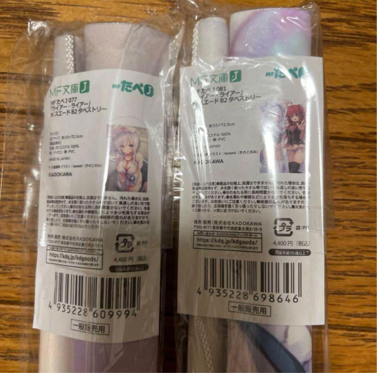 Amazon.co.jp: MFたぺJ 077 081 ライアー・ライアーWスエードB2 
