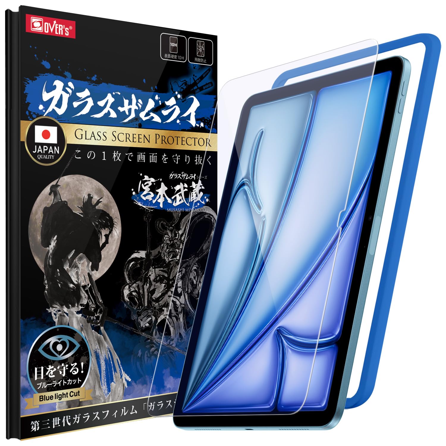 Amazon.co.jp: ガラスザムライ iPad Air 11 M4 第8世代 2026 用 M3 第7