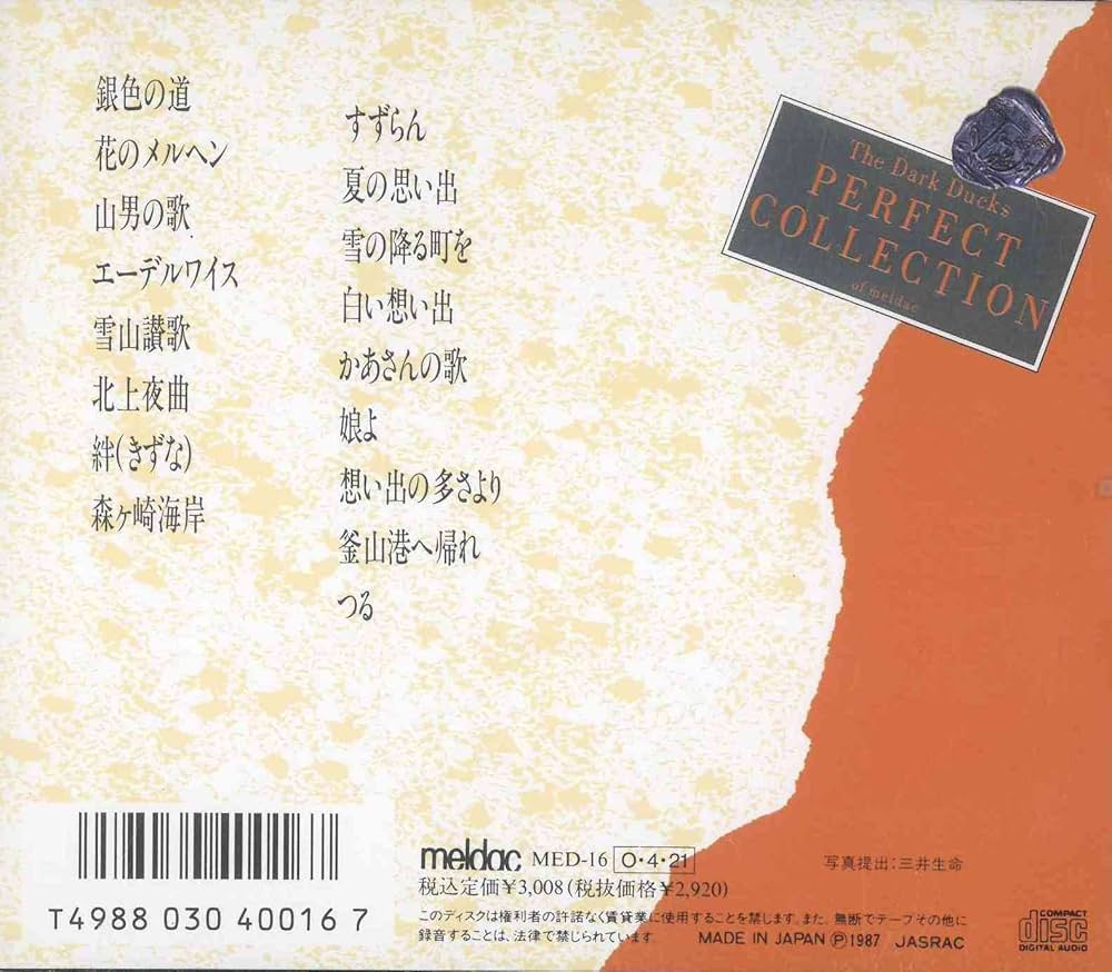 【美品】V.G. Perfect Collection パーフェクトコレクション Amazon.co.jp: パーフェクト・コレクション: Music