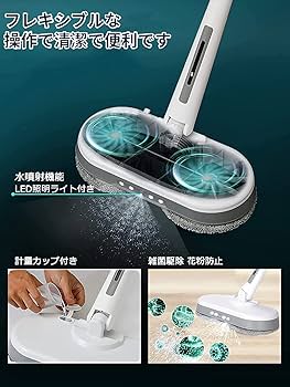 Amazon | 電動モップ 電動モップクリーナー 回転モップ