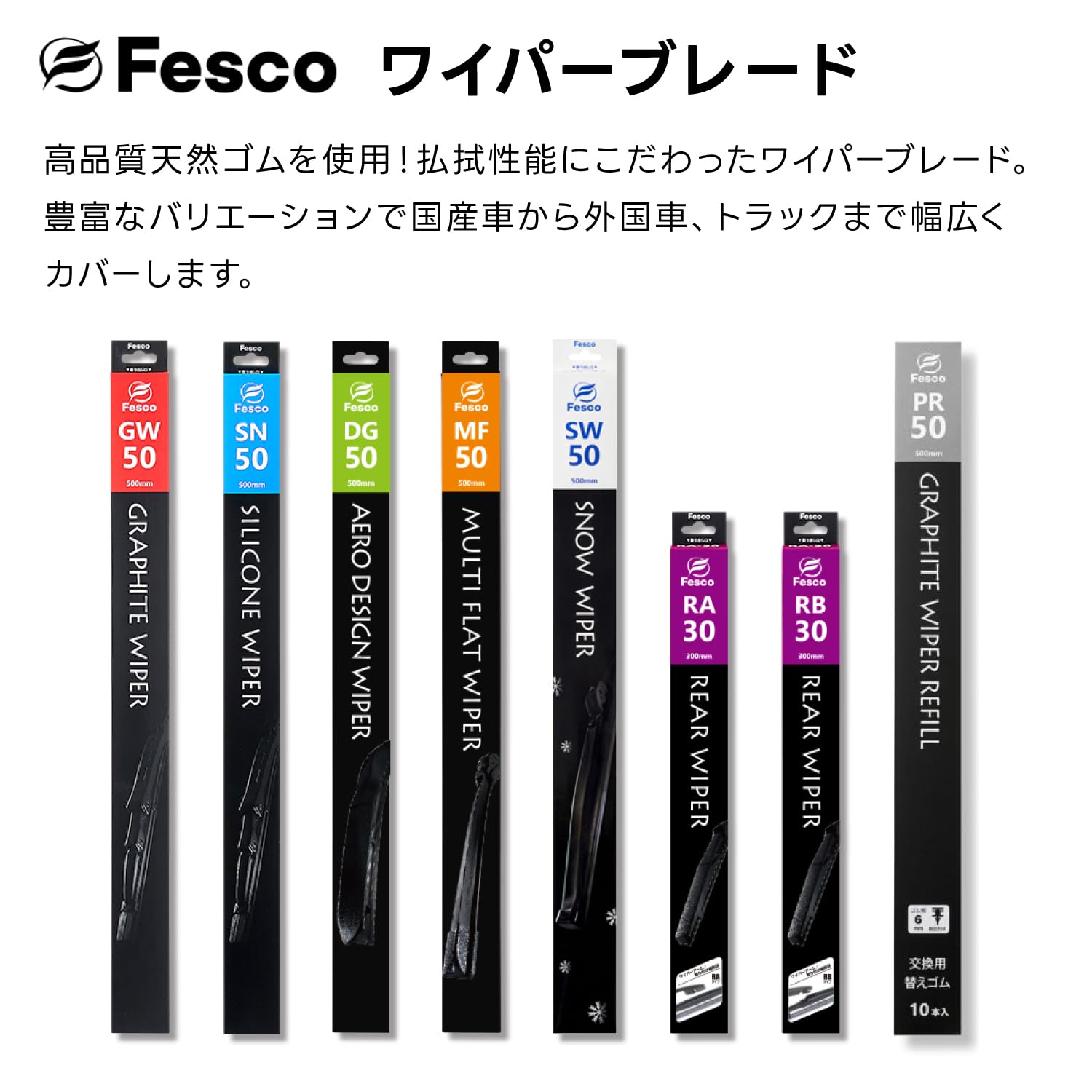 Amazon | デザインワイパーブレード フロントSET DG-5048-1189 スズキ