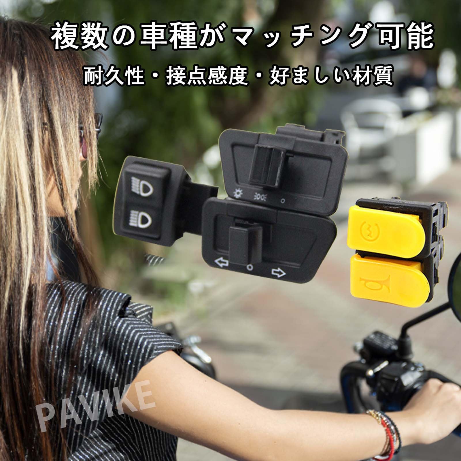 Amazon.co.jp: PAVIKE バイク用 スイッチ セット（5個セット）バイク