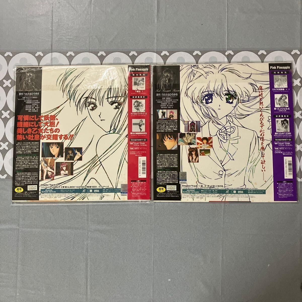 土日限定/最安値限界突破　誘惑カウントダウン　レーザーディスク　うたたねひろゆき Amazon.co.jp: 誘惑 COUNT DOWN カウントダウン 1～2巻