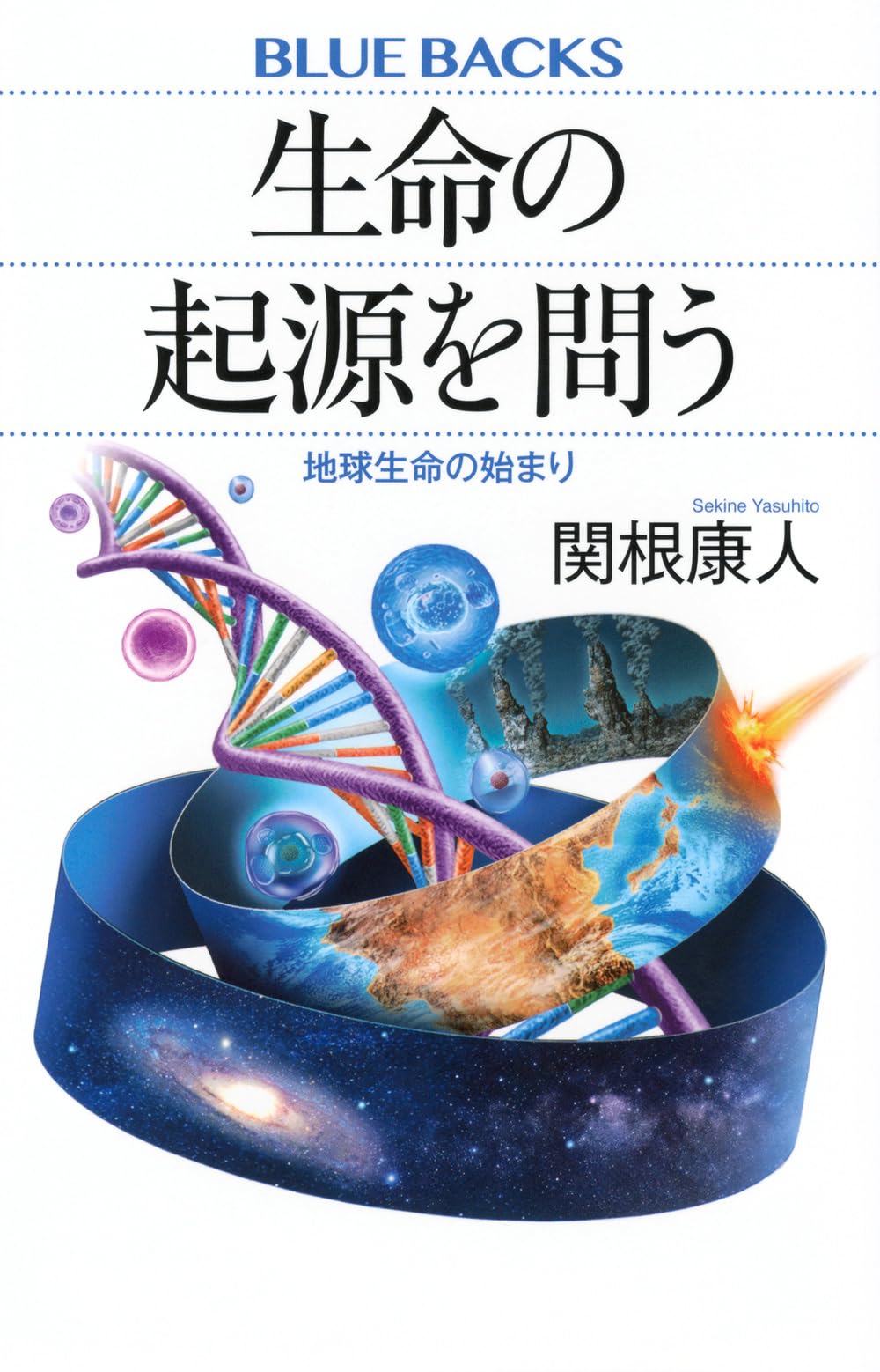 鉄理論=地球と生命の奇跡　初版 鉄理論＝地球と生命の奇跡 | 矢田 浩 |本 | 通販 | Amazon