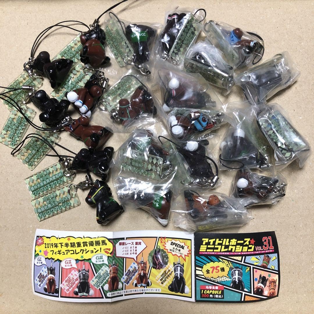 アイドルホース　ミニコレクション　まとめ売り アイドルホースの新作&アイドルホースミニコレクション解説｜LT_1E0