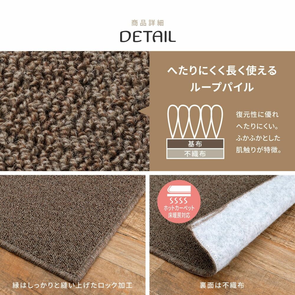 Amazon | 天然ウール100％ 防炎カーペット オペラ 江戸間 6畳 261
