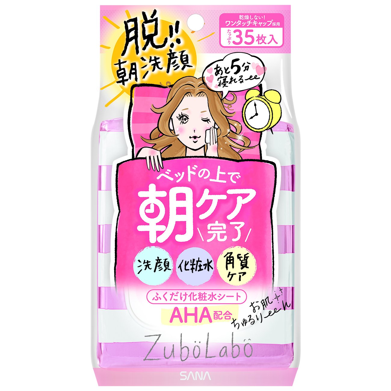 Amazon | ズボラボ 朝用ふき取り化粧水シート さっぱりタイプ ふきとり