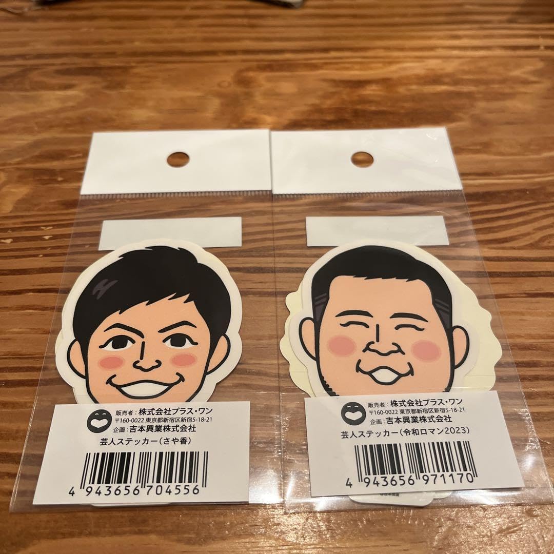 Amazon.co.jp: さや香 令和ロマン ステッカー : Toys & Games