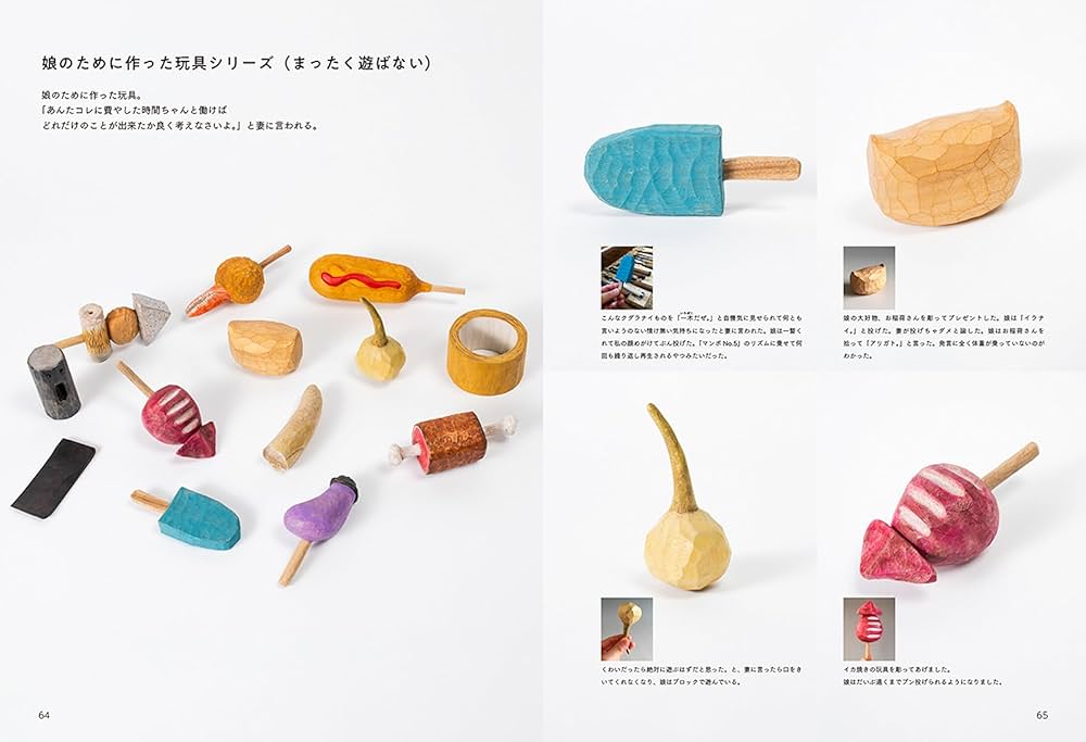 シドロモドロ工作所のはじめてのお彫刻教室 | 田島享央己 |本