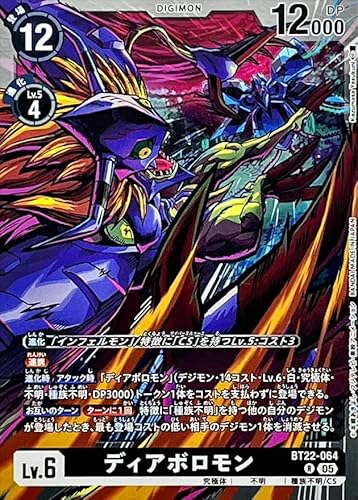 BT22-064 �f�B�A�{������ (R) �u�[�X�^�|�p�b�N CYBER EDEN �yBT-22�z