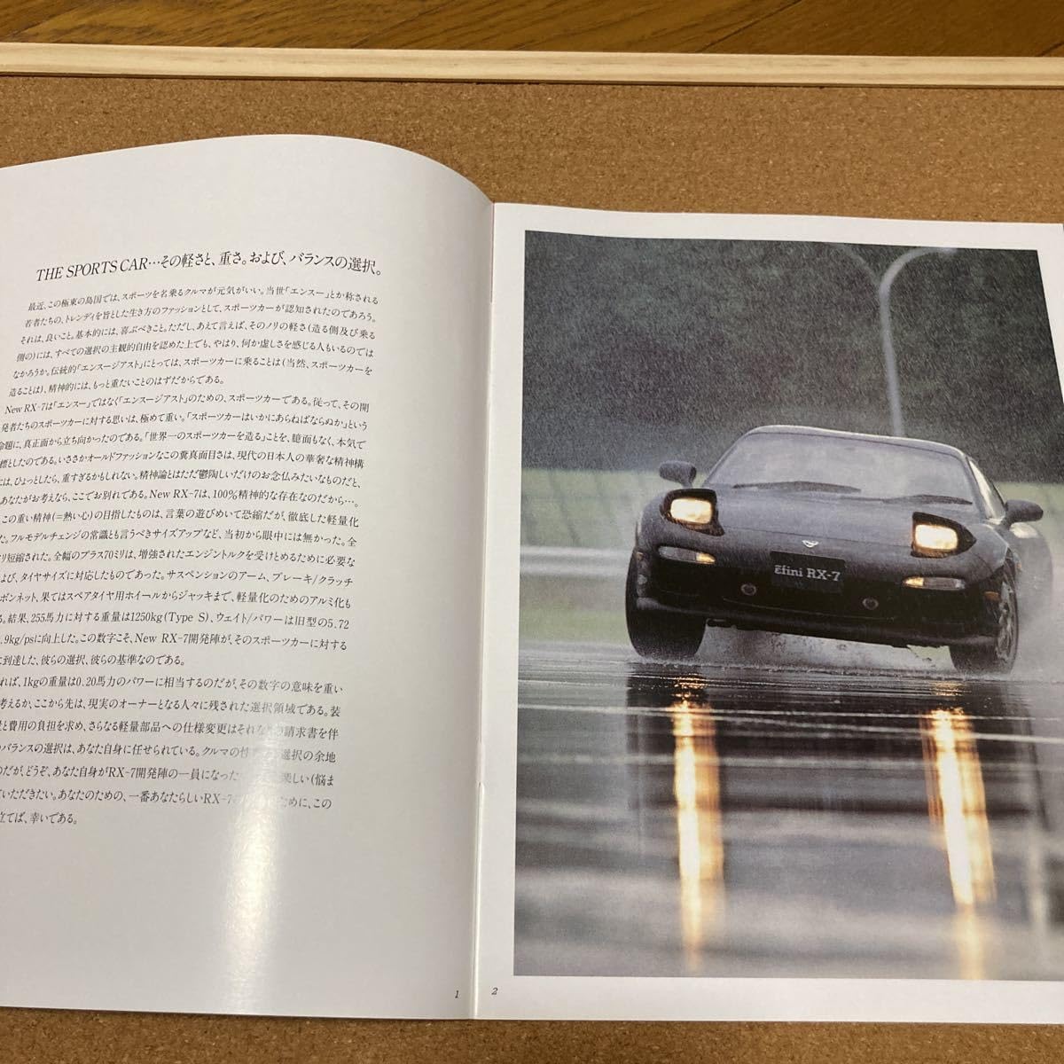 マツダ　RX-7 カタログセット マツダ RX-7 FD3S カタログ2冊セット - メルカリ
