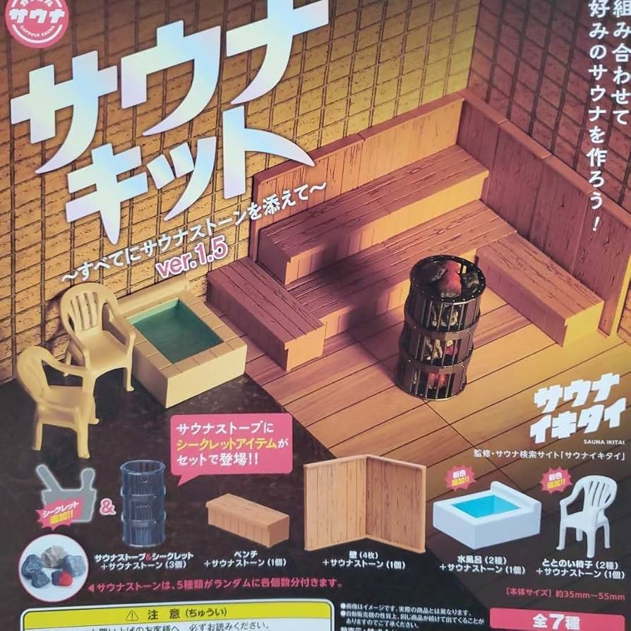 Amazon.co.jp: 段ボール梱包 5種 サウナキット すべてにサウナ