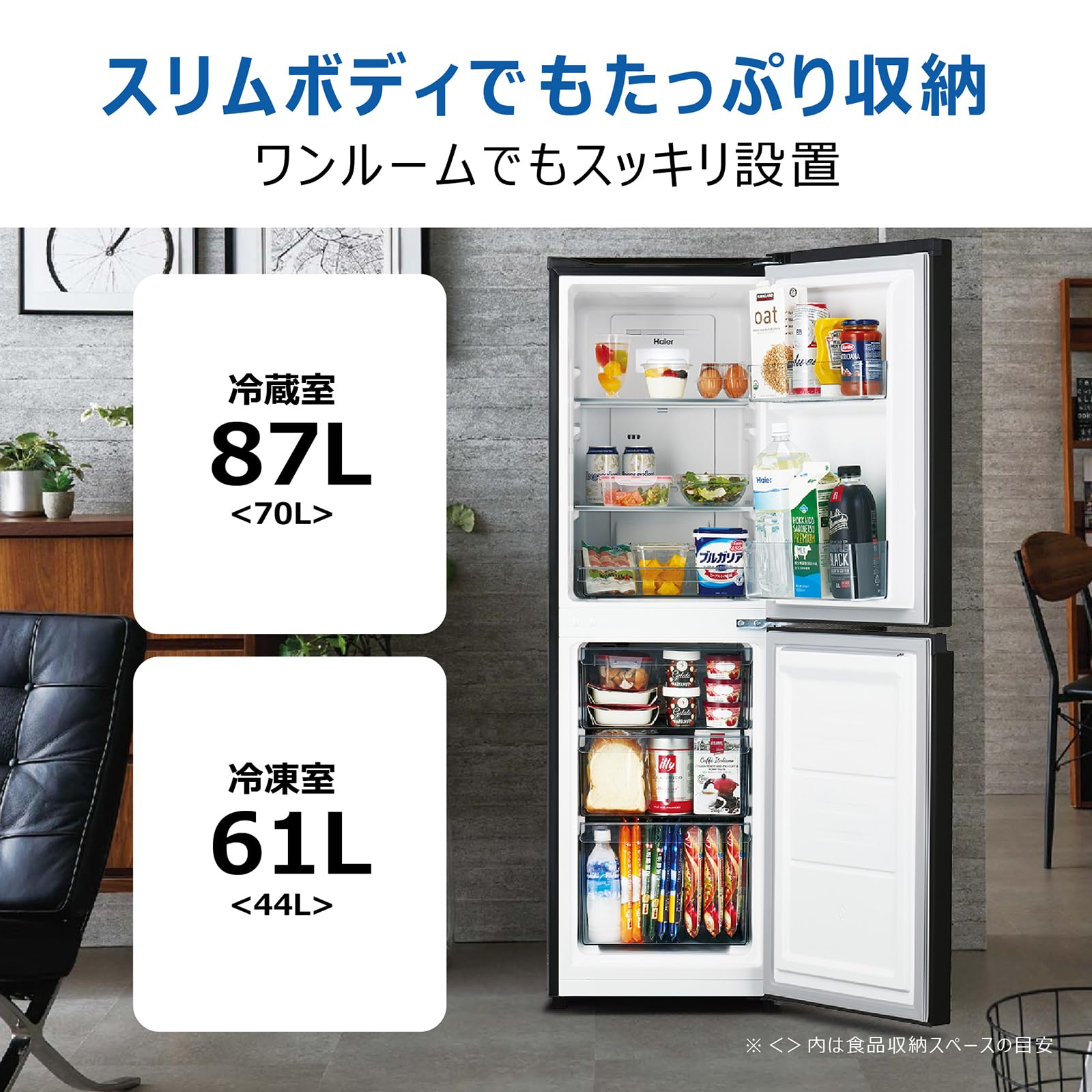 Haier ハイアール 冷蔵庫 JR-HS15A(K) 幅44cm 148L ブラック