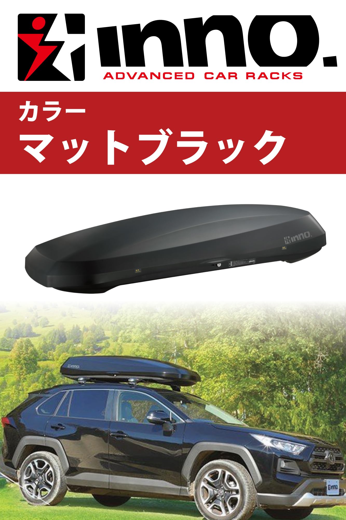 Amazon.co.jp: カーメイト INNO 日本製 ルーフボックス 大容量