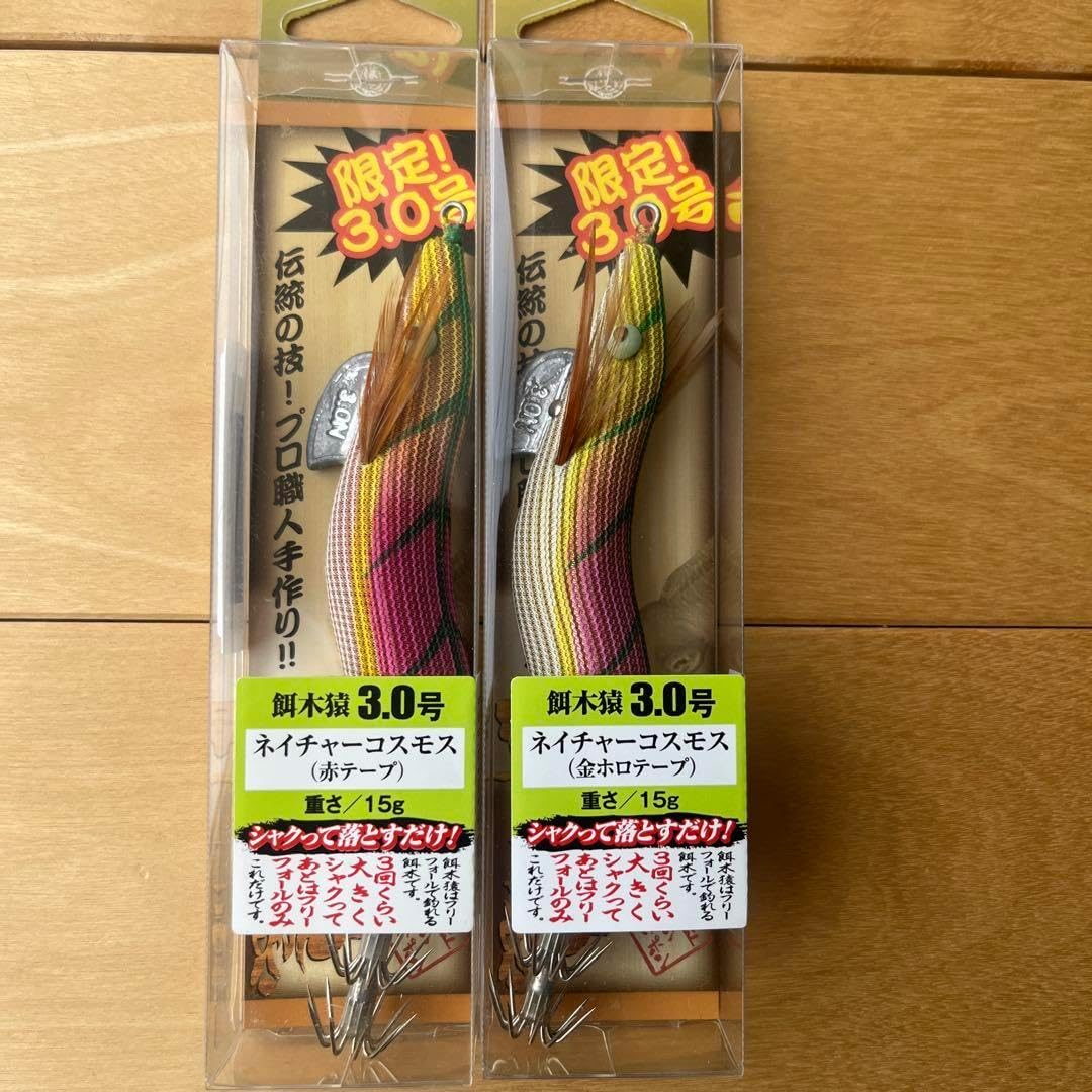 HAYASHI 餌木猿ネイチャーシリーズ第二弾3.0号 フルセット