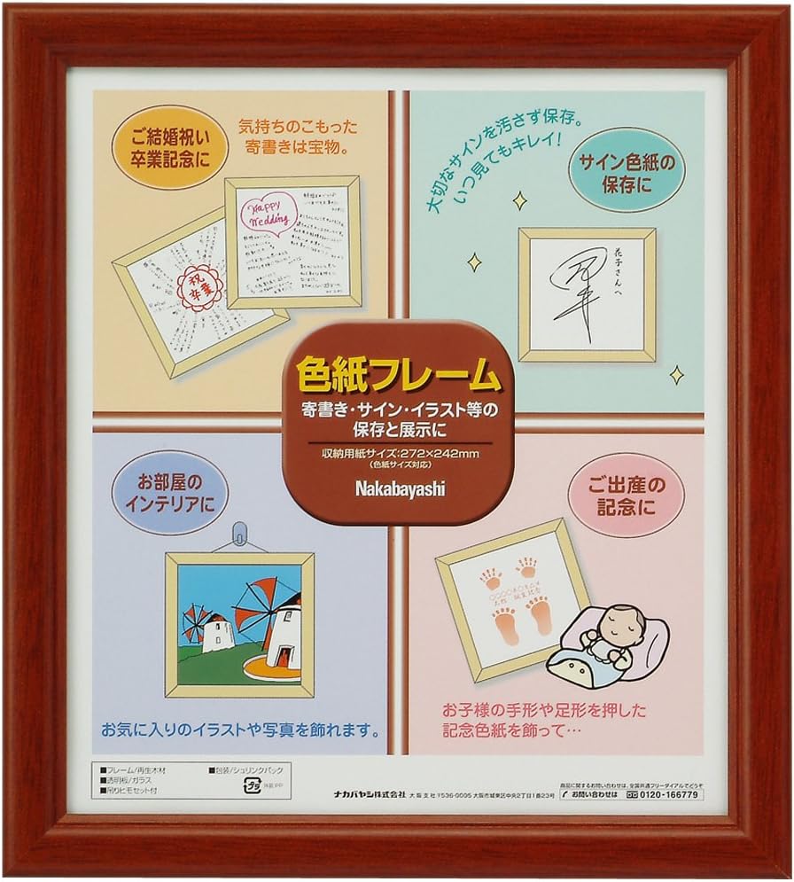 Wooden frame colored paper tea (japan import)