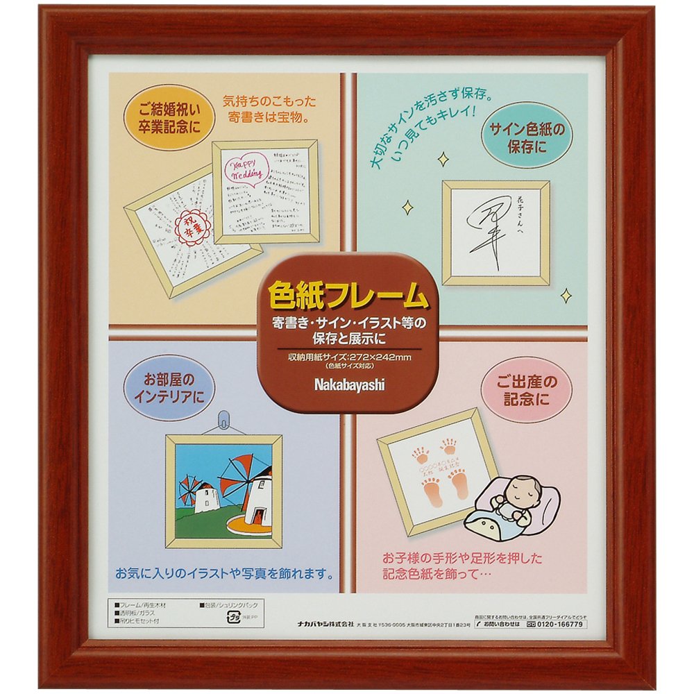 Cadre en bois du thé de papier de couleur Japon décoration murale - 3