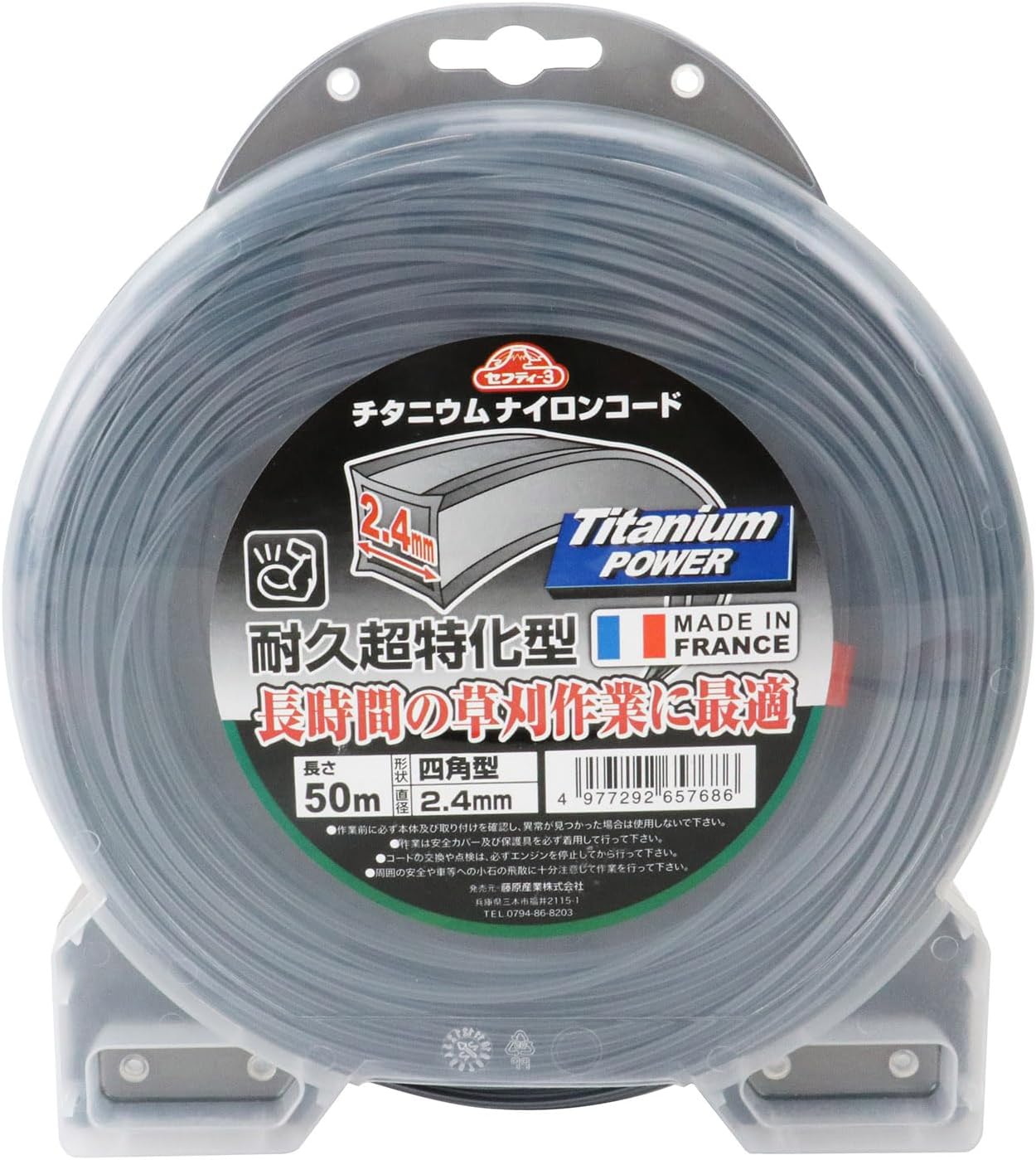 Safety-3 Titanium Nylon Cords for String Trimmers