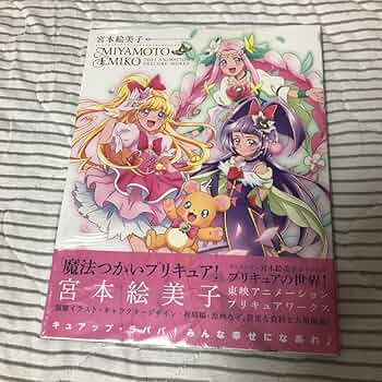 魔法つかいプリキュア プリキュアワークス 特典 キュアマジカル キュアマジカル クッションカバー [魔法つかいプリキュア