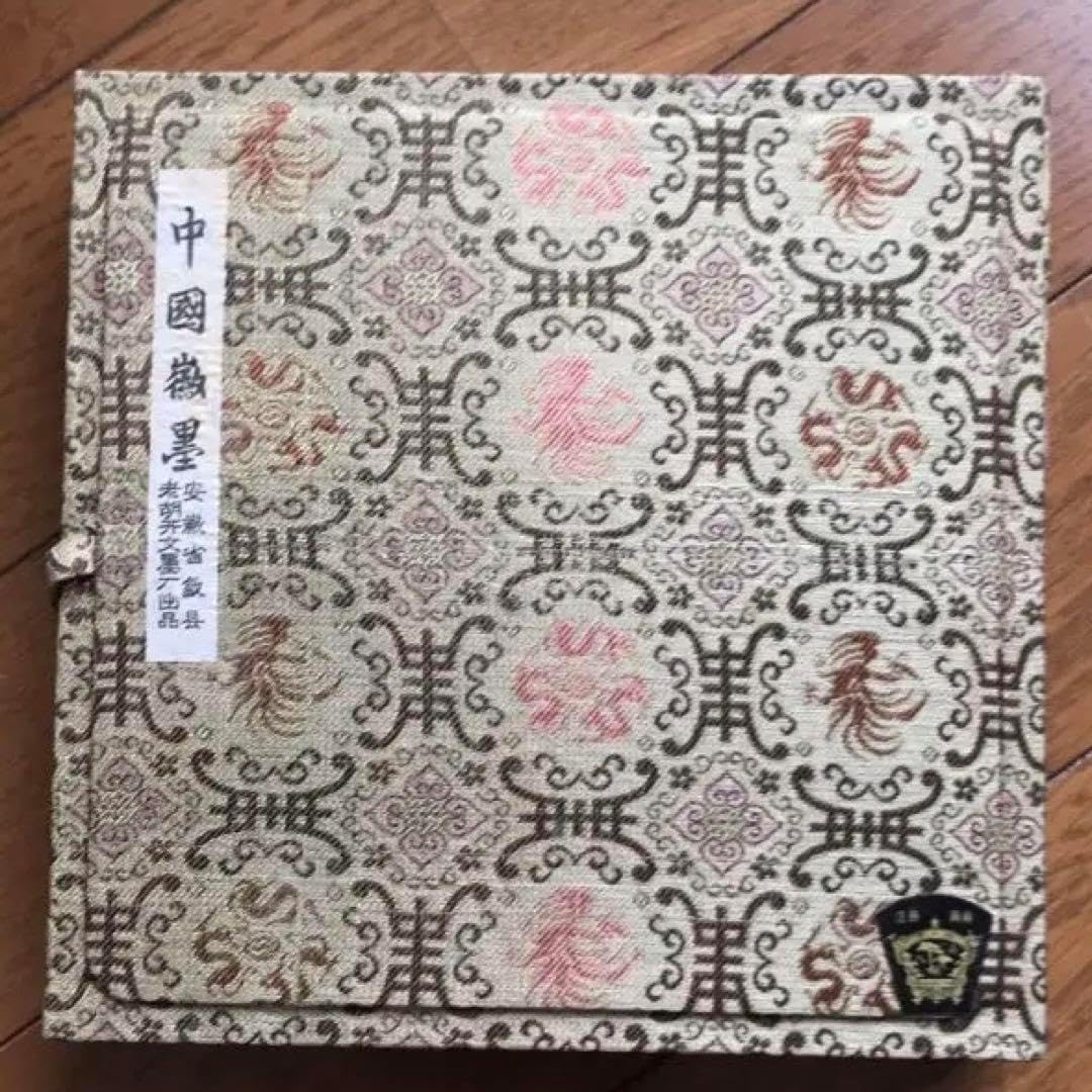 中国墨 書道用具 芸術品