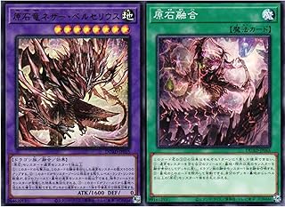 【原石 2種まとめ売り】 遊戯王カード 原石 DUAD 2種セット デュエリスト・アドバンス DUELIST ADVANCE