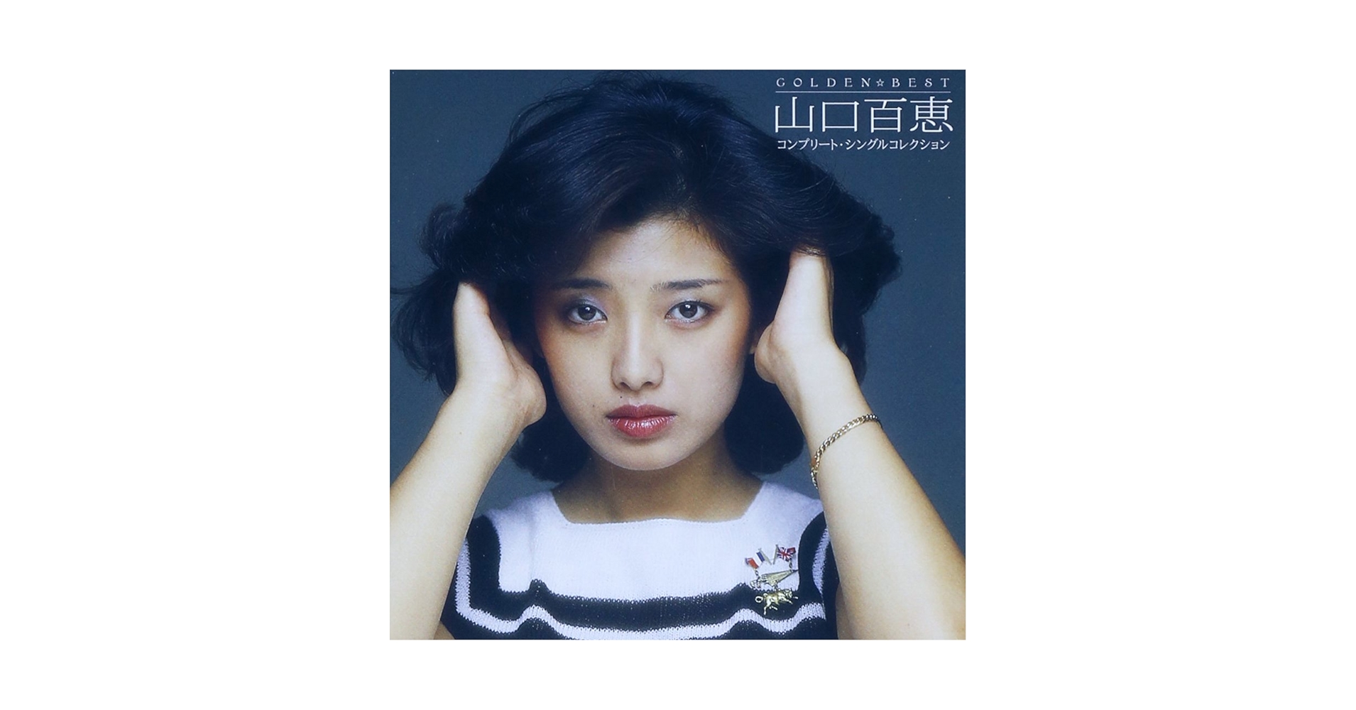 Momoe Yamaguchi - Golden Best Yamaguchi Momoe Complete
