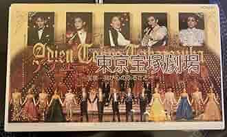 Amazon.co.jp: 【宝塚】ビデオテープ/VHS アデュー 東京宝塚劇場