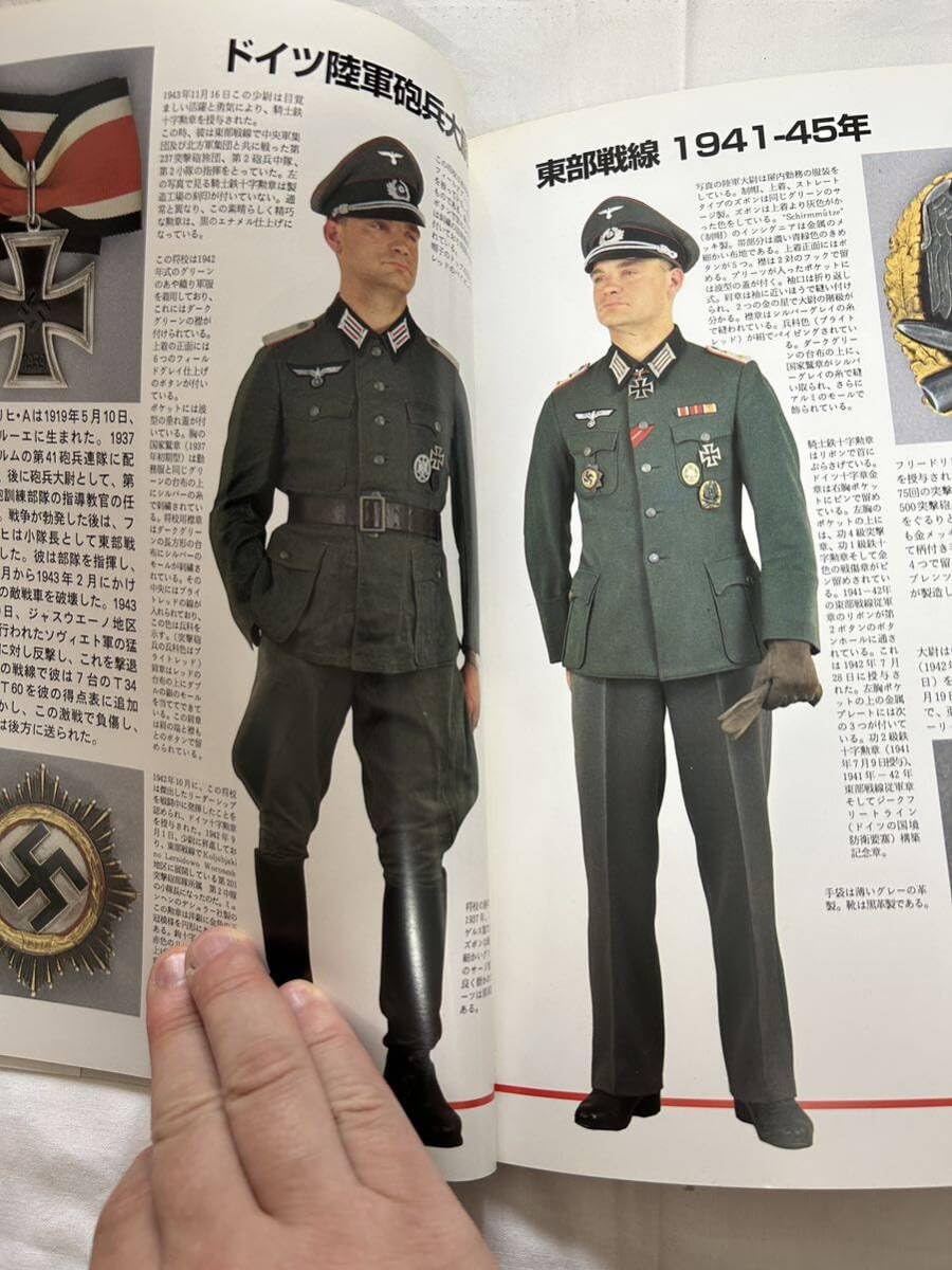 Amazon.co.jp: 第2次大戦ドイツ兵軍装ガイド ラガルド ドイツ軍資料