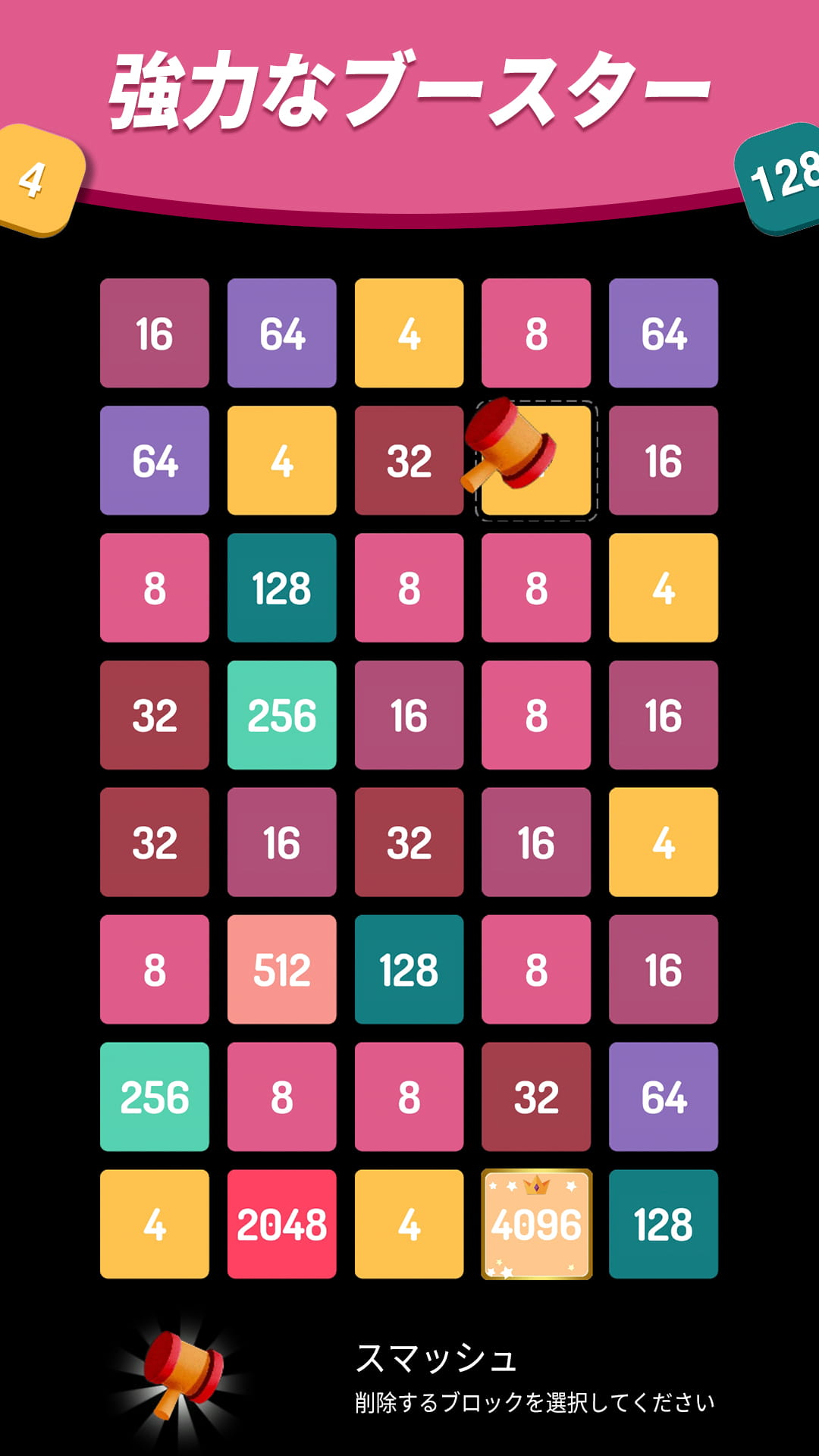 2248 Puzzle-Amazonアプリストアのアプリ