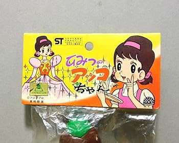 ひみつのアッコちゃん ソフビ 当時物 Amazon.co.jp: 当時物 ひみつのアッコちゃん S.K.H ソフビ 人形 レトロ