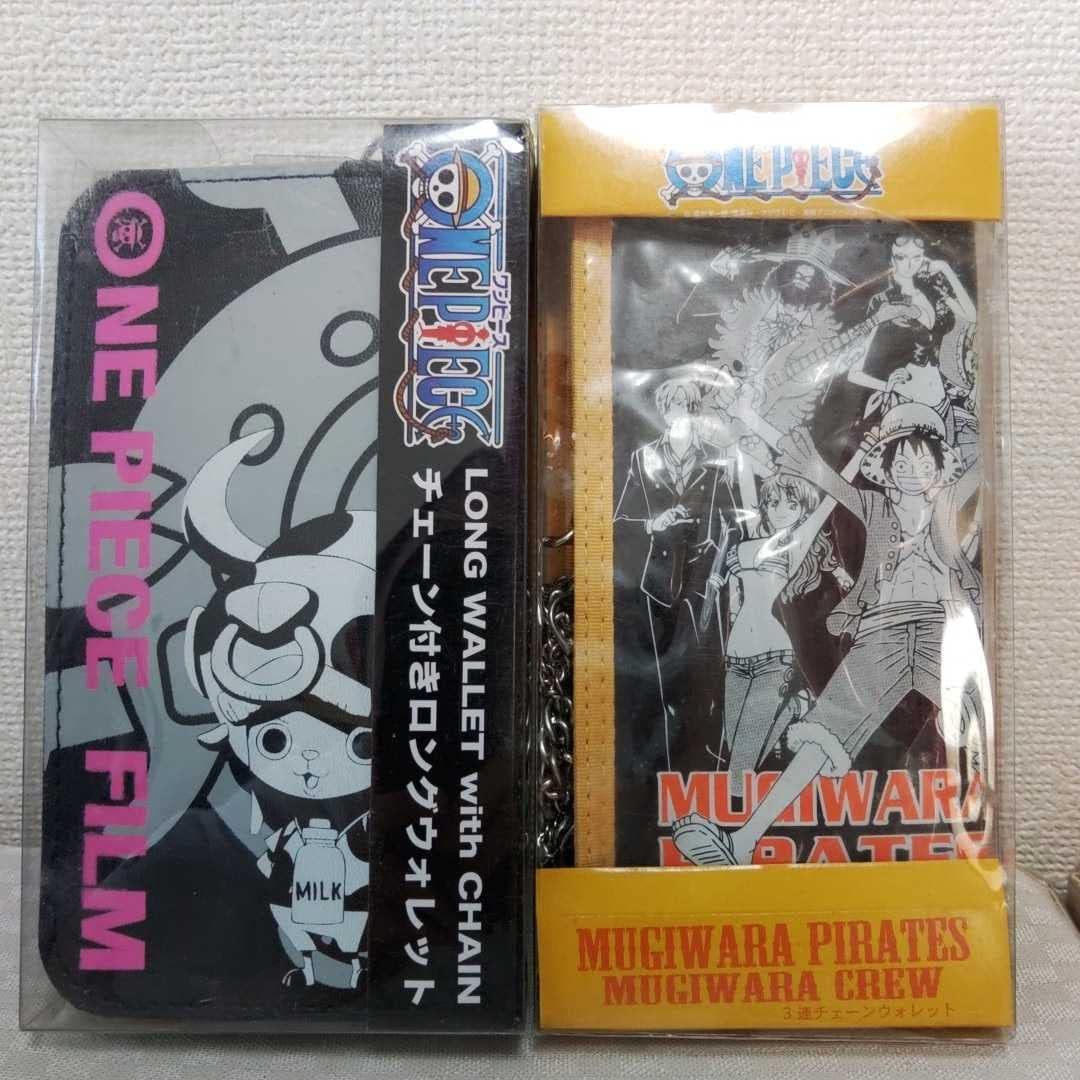 ワンピースウォレットチェーン 人気の新作