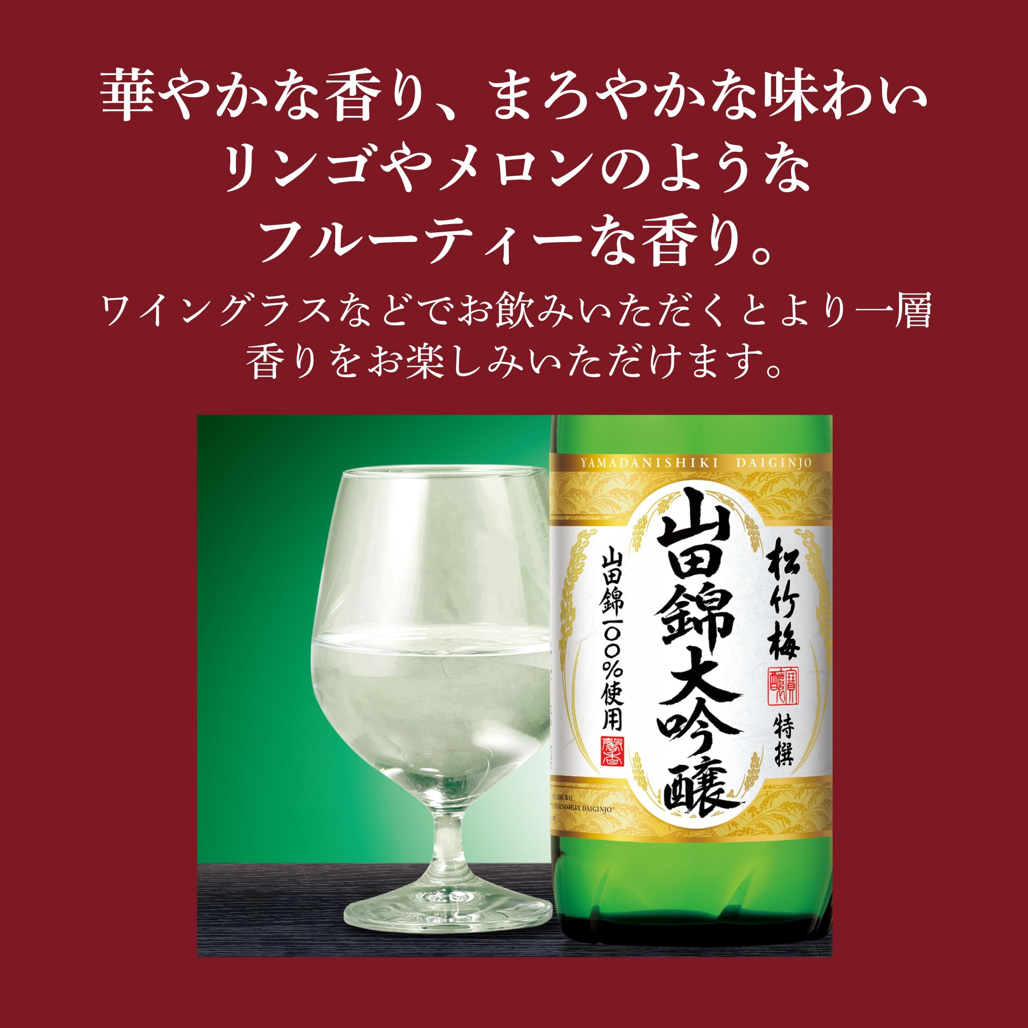 Amazon.co.jp: 松竹梅 山田錦大吟醸 720ml [ 日本酒 ] : 食品・飲料・お酒