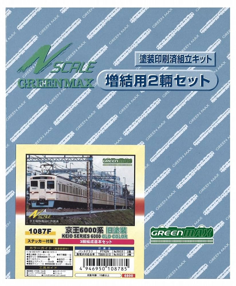 Amazon | Nゲージ 1087F 京王6000系 旧塗装 基本3輌セット (塗装