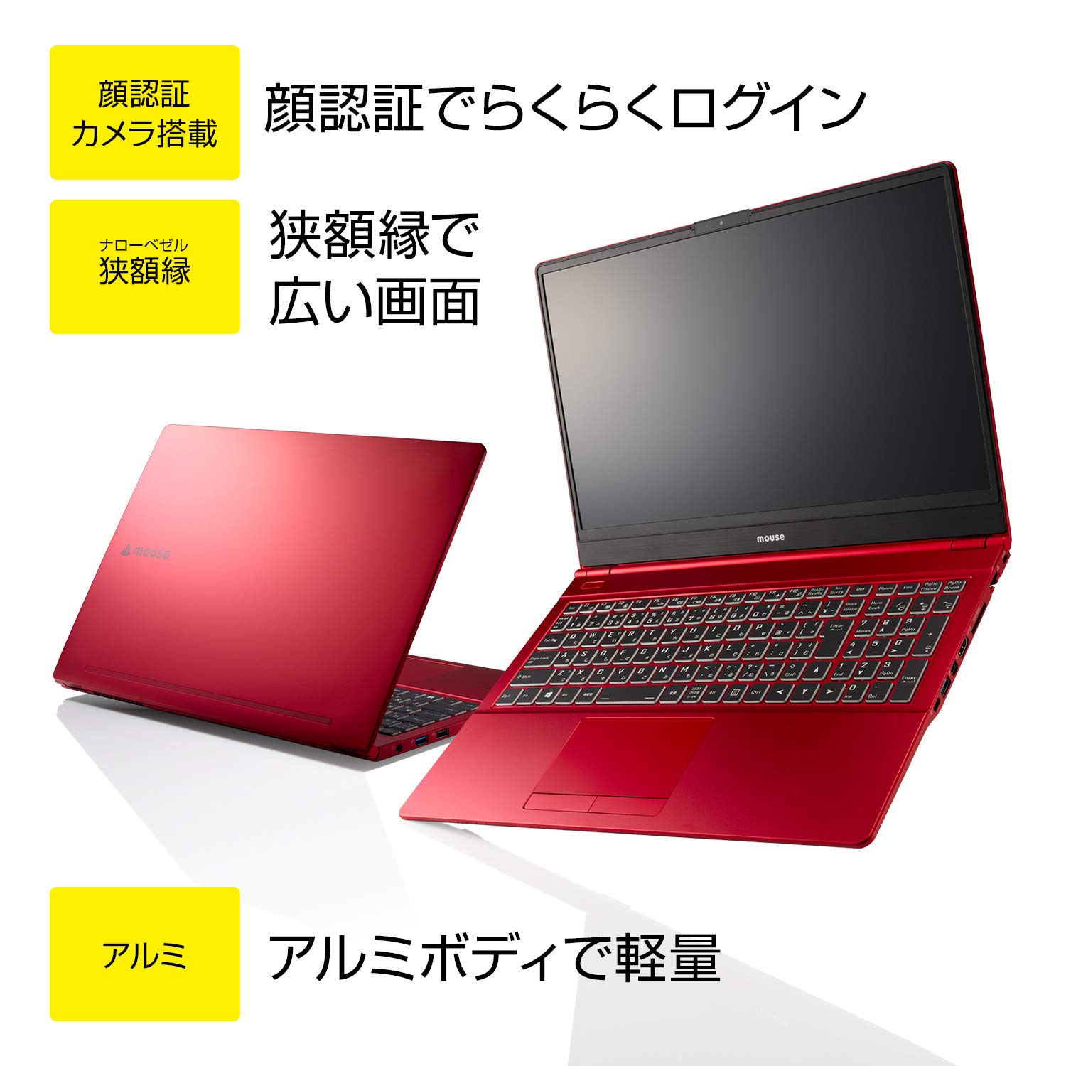★美品★ 15.6 MOUSE i7-8565u 8GB SSD 512GB 15.3型～15.6型ノートパソコン｜マウスコンピューター【公式】(並び順