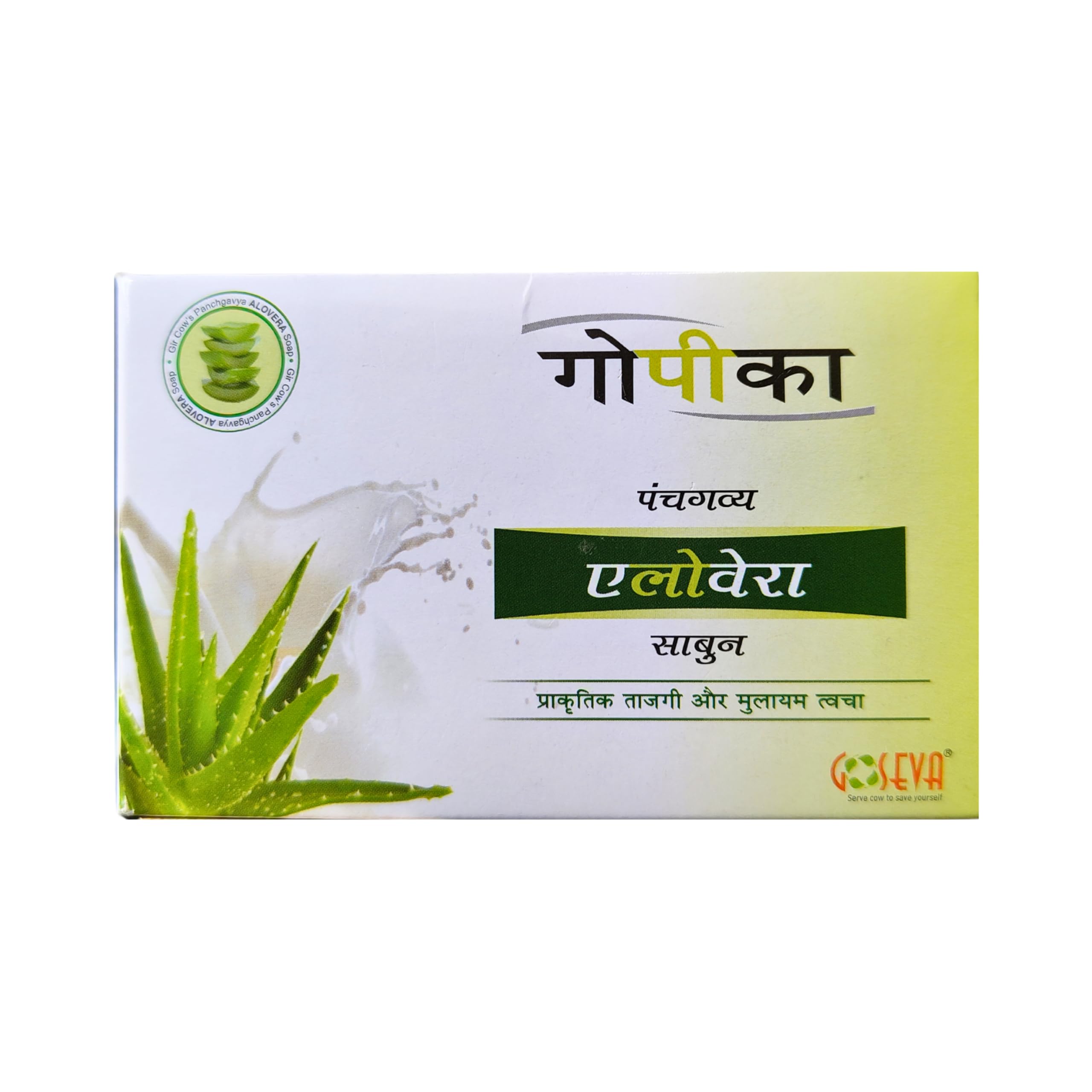 Gopika Panchgavya Aloevera Soap | Herbal Bathing Soap with skin hydrating properties | Suitable for All Skin Types | 75g Pack of 4
