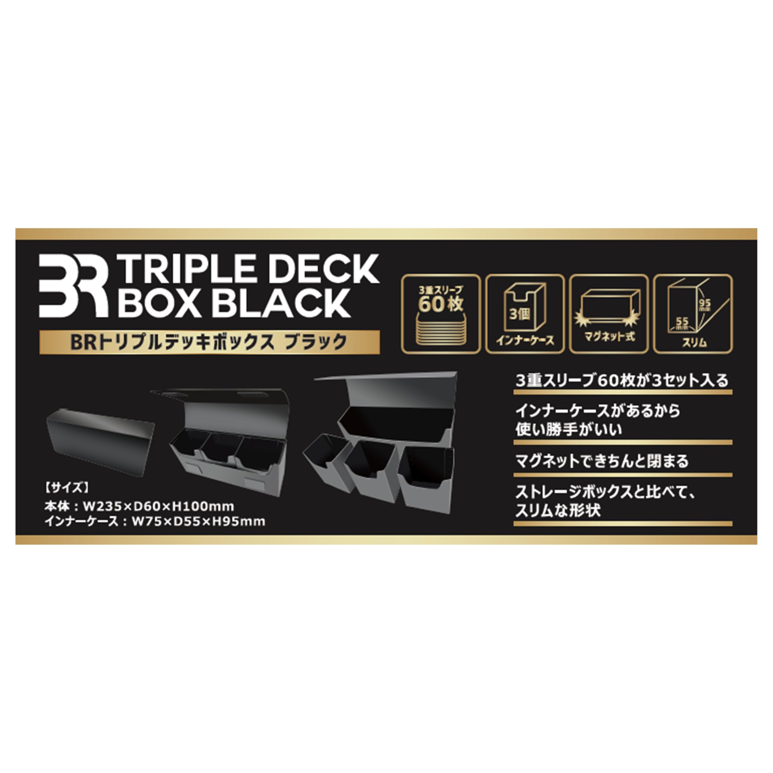 Amazon.co.jp: BR(ブレア) トリプルデッキBOX ブラック : ホビー
