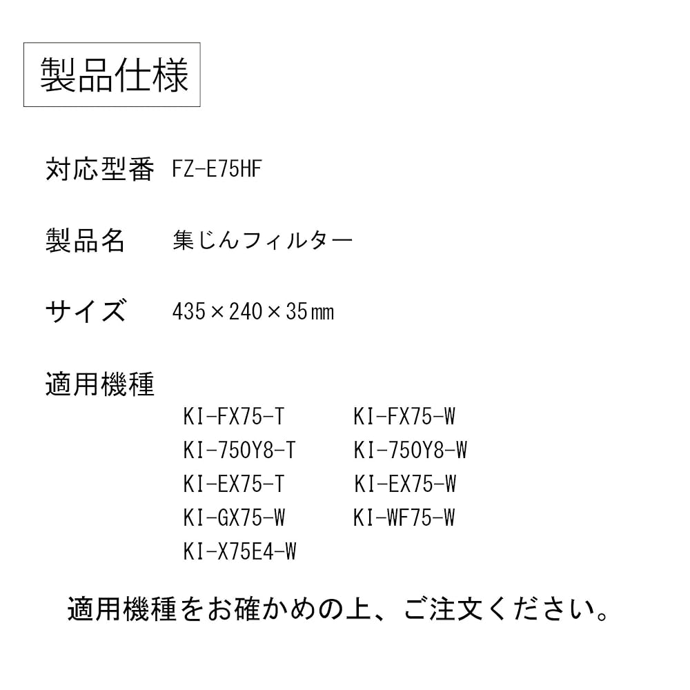 Amazon.co.jp: FZ-E75HF加湿空気清浄機用 集じんフィルター
