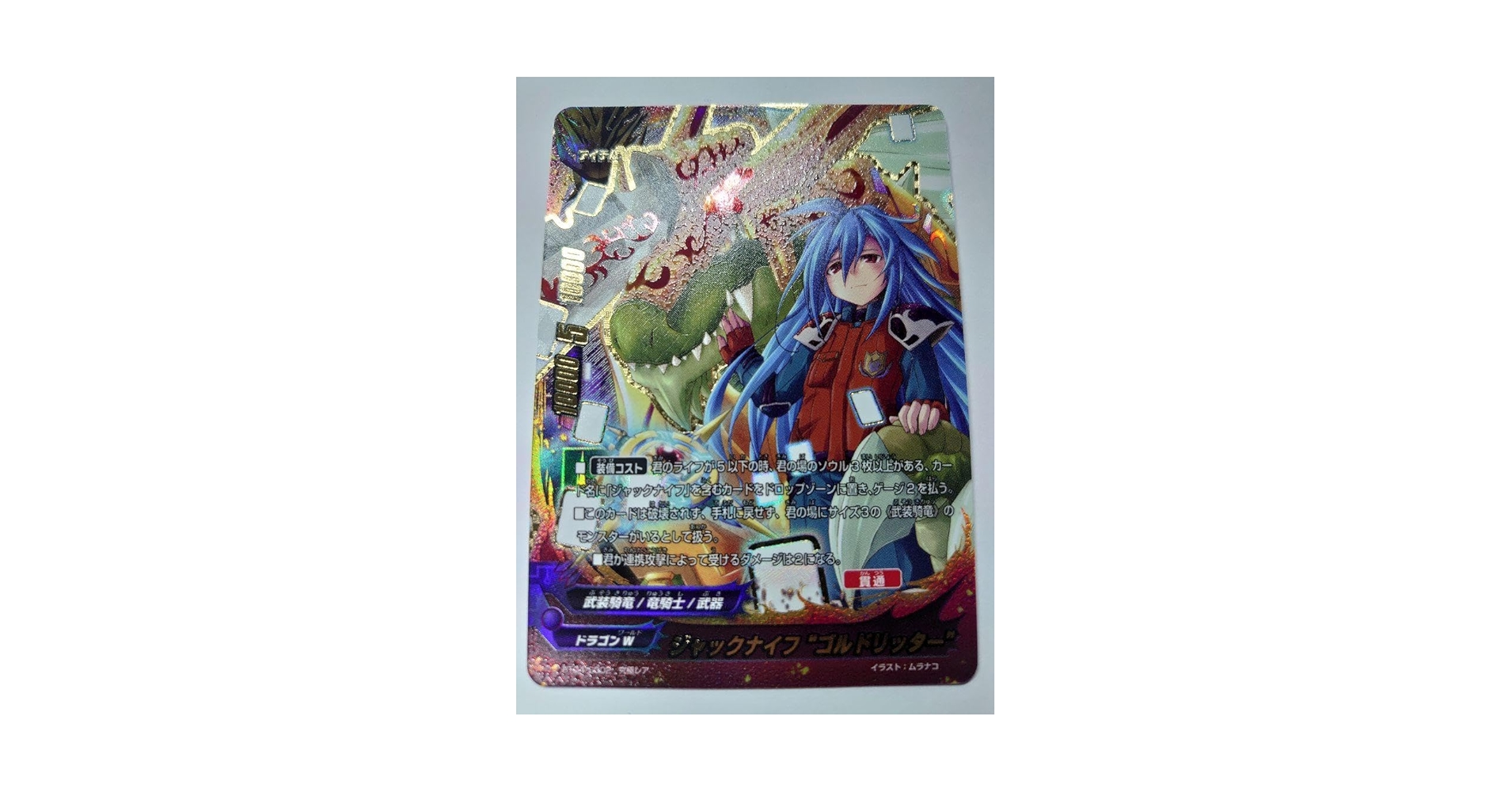 バディファイト　ジャックナイフ\"ゴルドリッター\"  究極レア ジャックナイフ “ゴルドリッター” 究極レア バディファイト