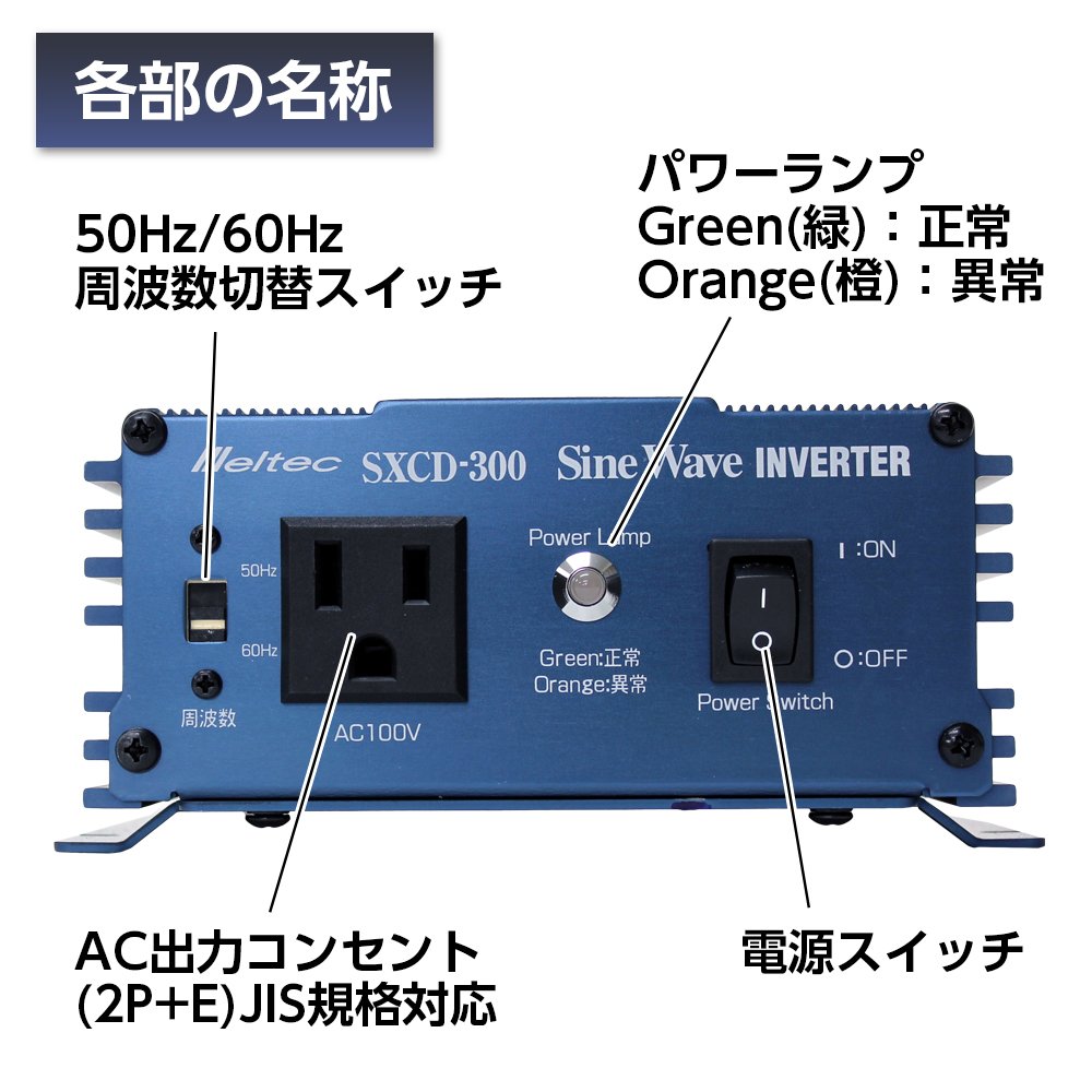 Amazon | メルテック 正弦波インバーター コンセント DC12Vコンセント1 