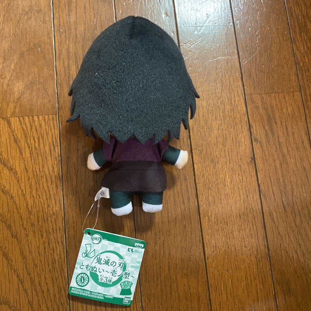 Amazon.co.jp: 鬼滅 ともぬい ぬいぐるみ 不死川玄弥 : おもちゃ