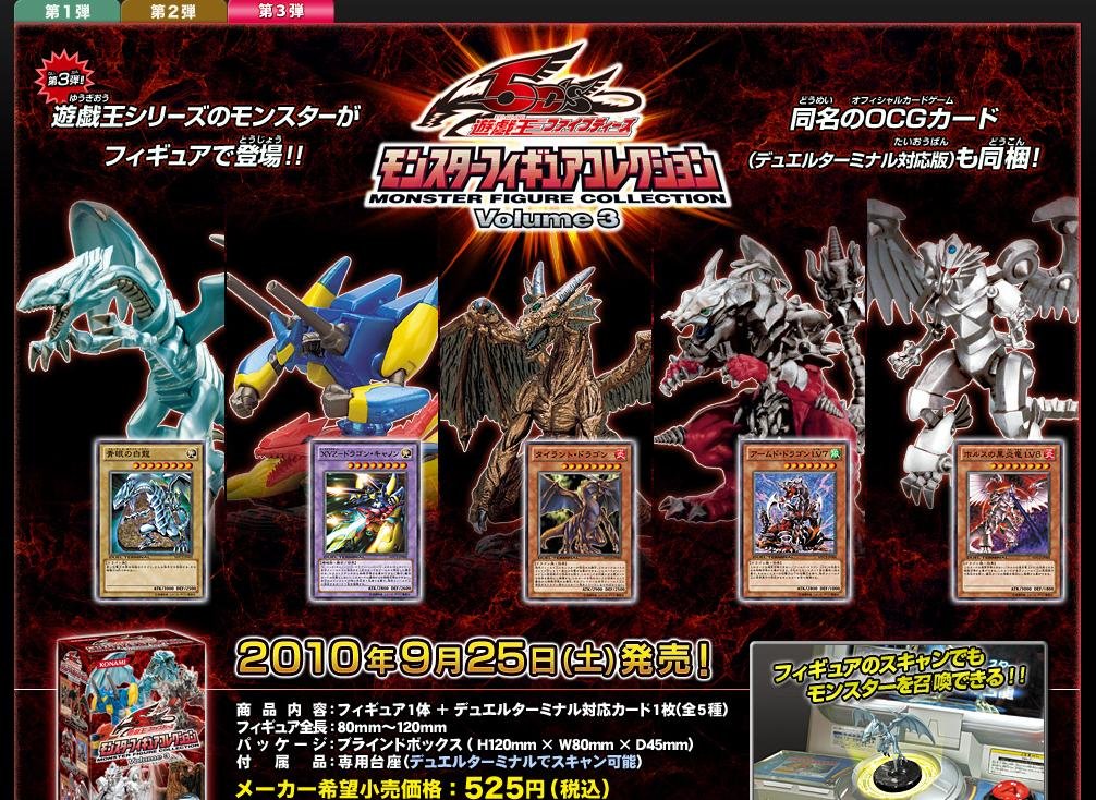 Amazon.co.jp: 遊戯王 ファイブディーズ モンスターフィギュア  