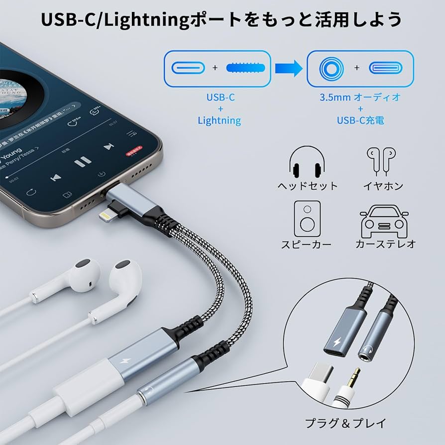 Amazon.co.jp: 【2025 MFi認証品】Type-C/Lightning イヤホン