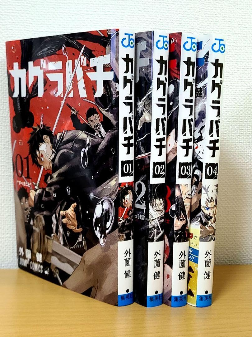 カグラバチ1巻～4巻全巻初版未開封セット 【全巻初版】カグラバチ1巻〜4巻