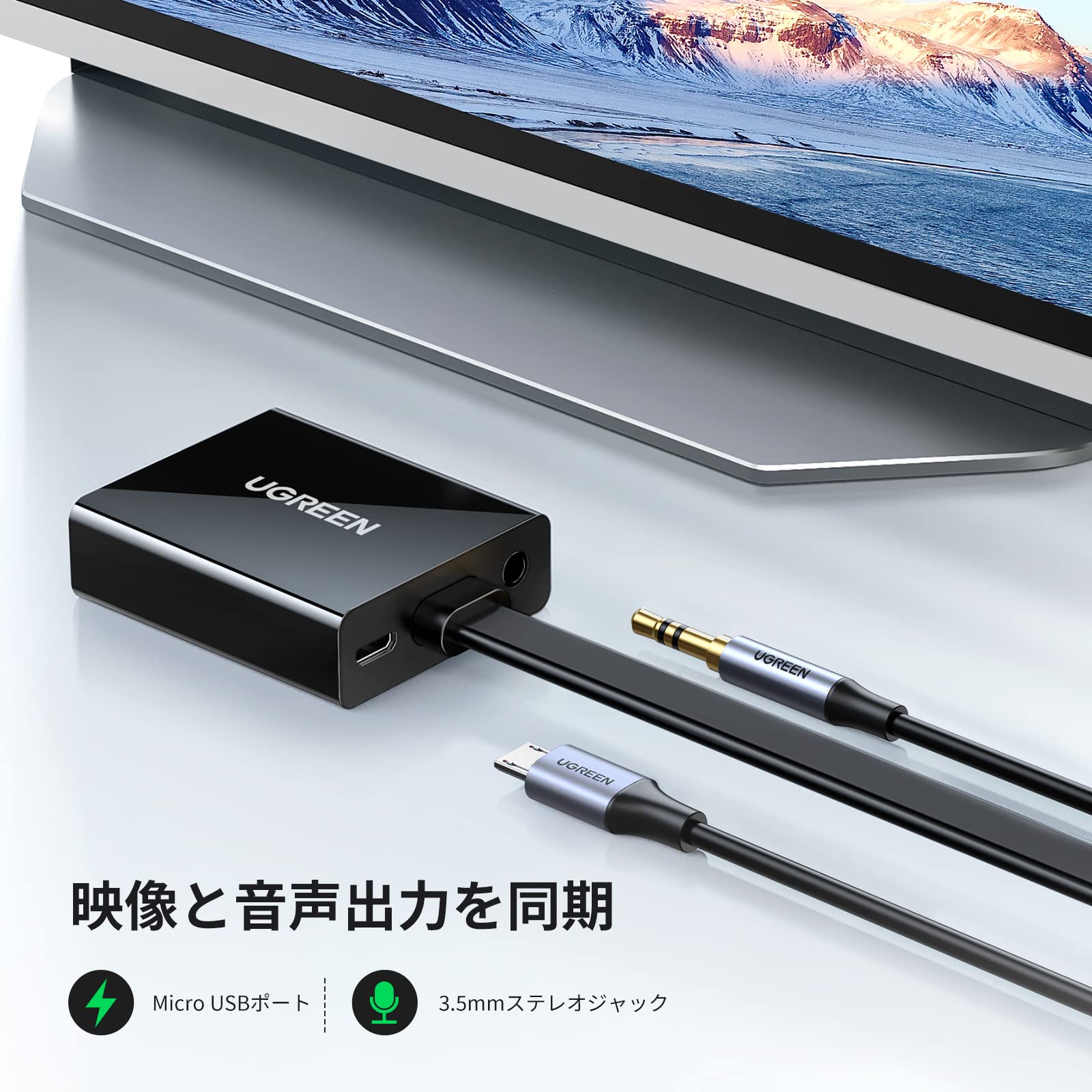 Amazon | Ugreen HDMI to VGA変換アダプター音声出力あり 1080P Mirco