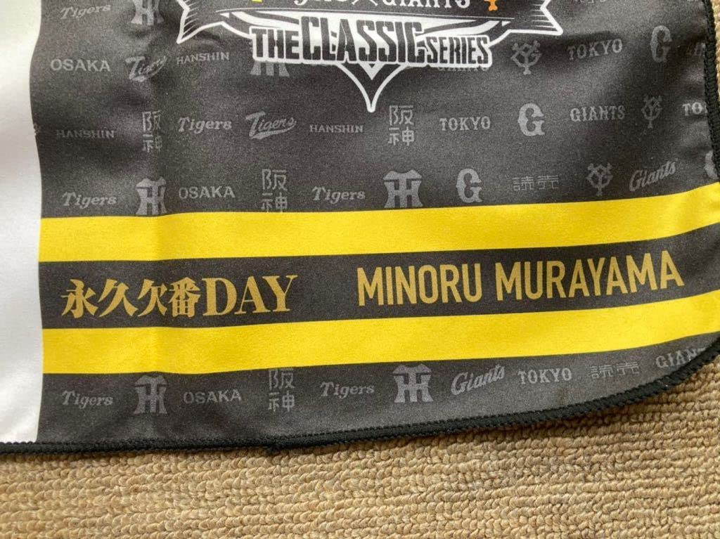 Amazon.co.jp: 最終値下NPB139 村山実阪神タイガース永久欠番デイ球場