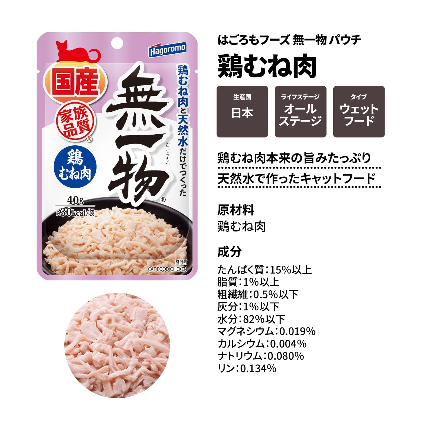 Amazon.co.jp: 無一物 猫 パウチ 5種×3袋 計15袋セット ウェットフード